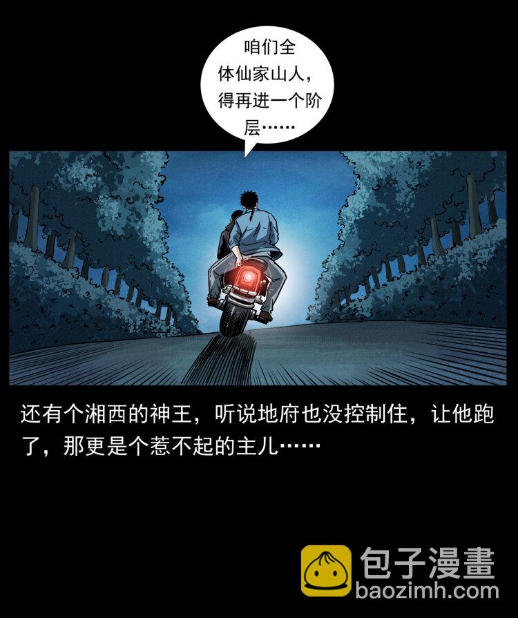 457 向北，再向北！93