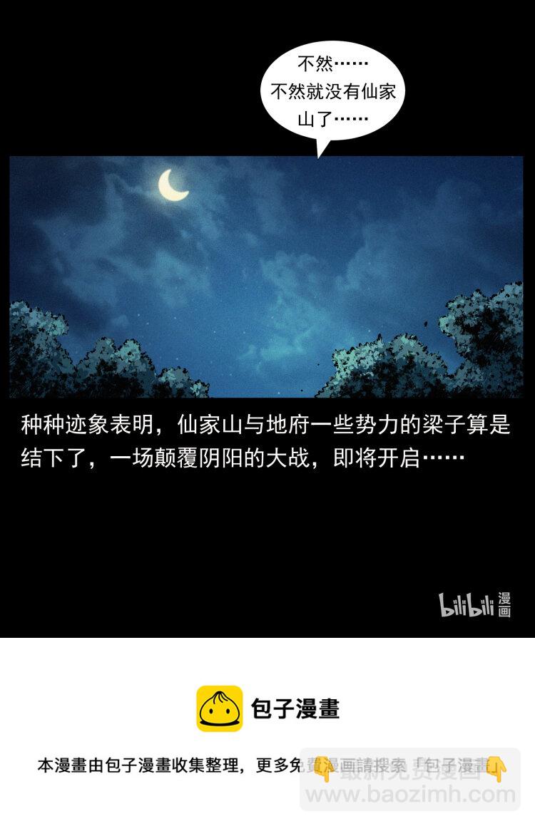 457 向北，再向北！94