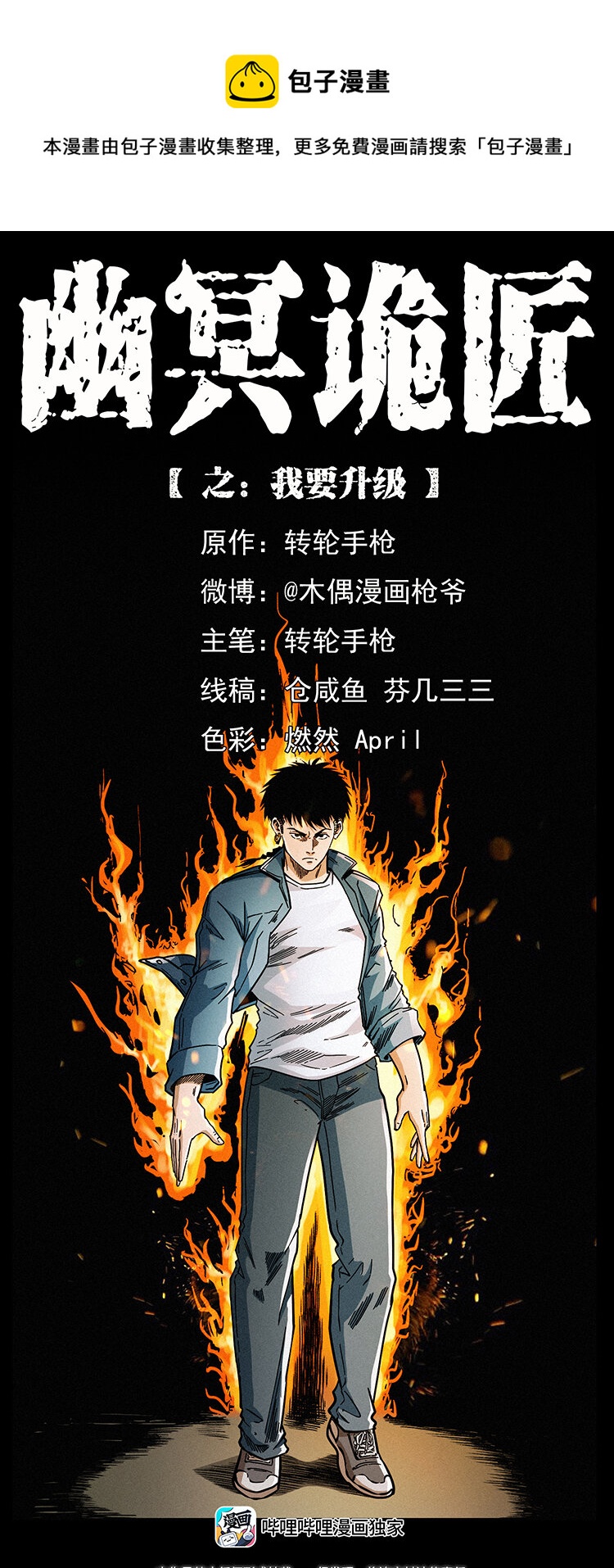 458 我要升级0