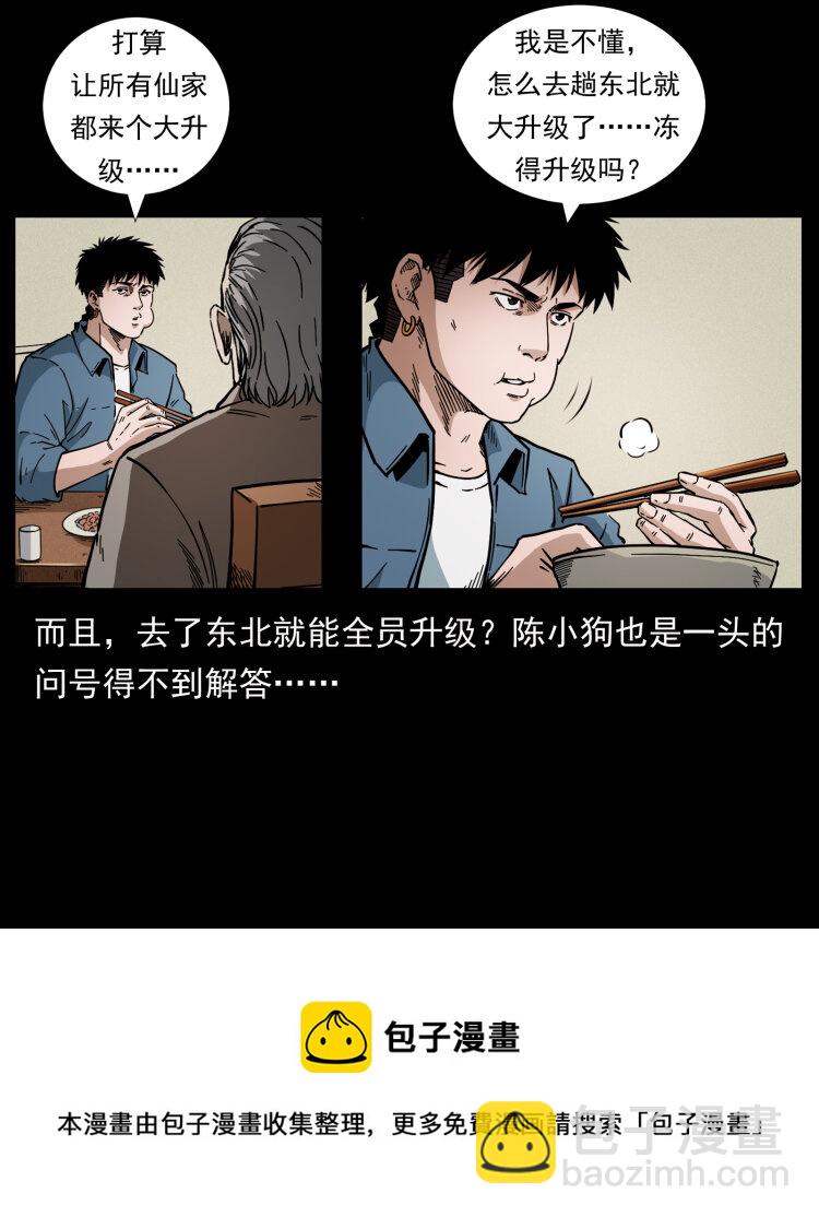 458 我要升级8