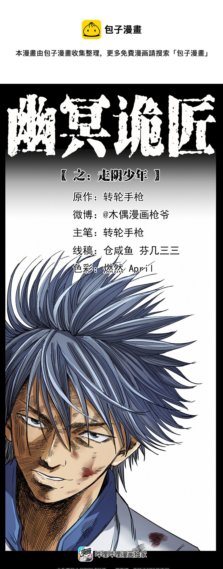 459 走阴少年0