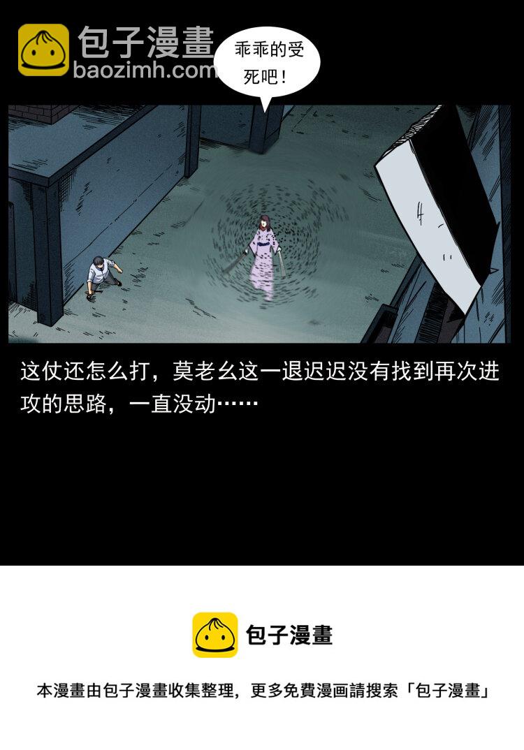 459 走阴少年12