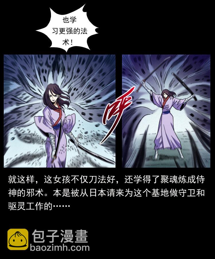 459 走阴少年15
