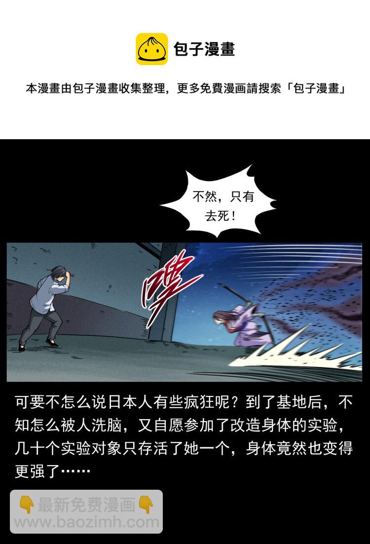 459 走阴少年16
