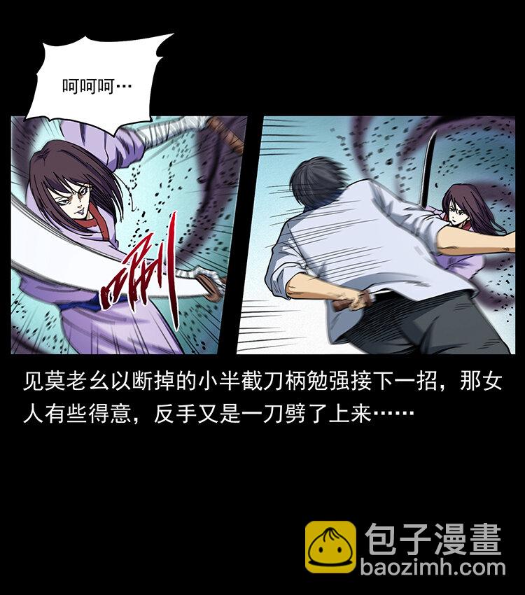 459 走阴少年18