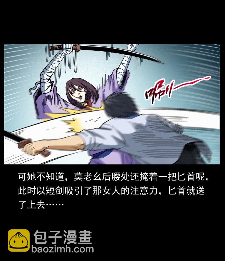459 走阴少年19
