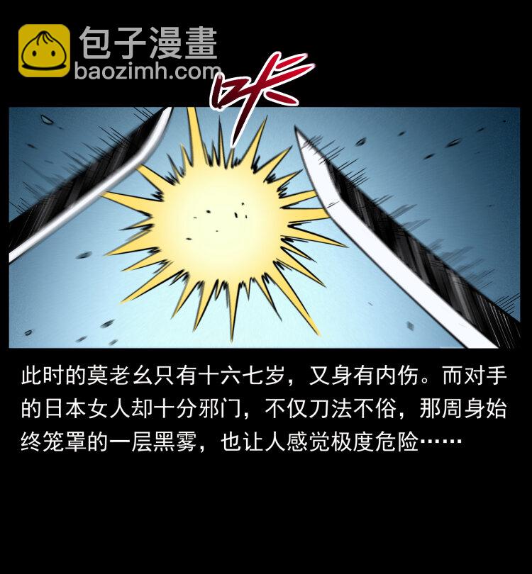 459 走阴少年2