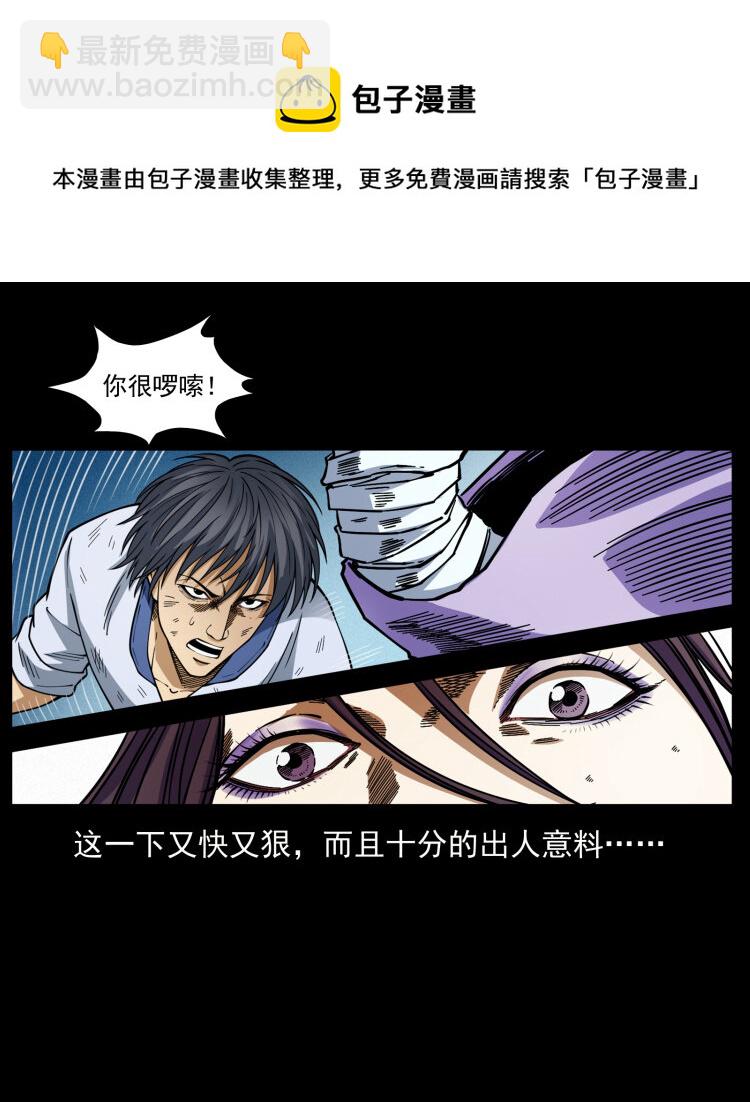 459 走阴少年20
