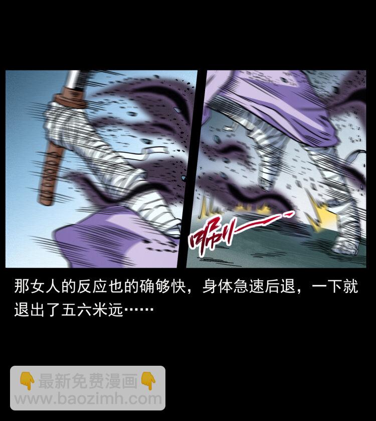 459 走阴少年21