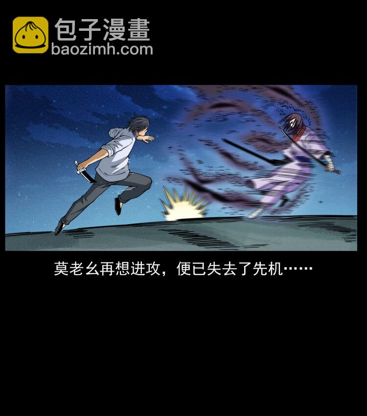 459 走阴少年22