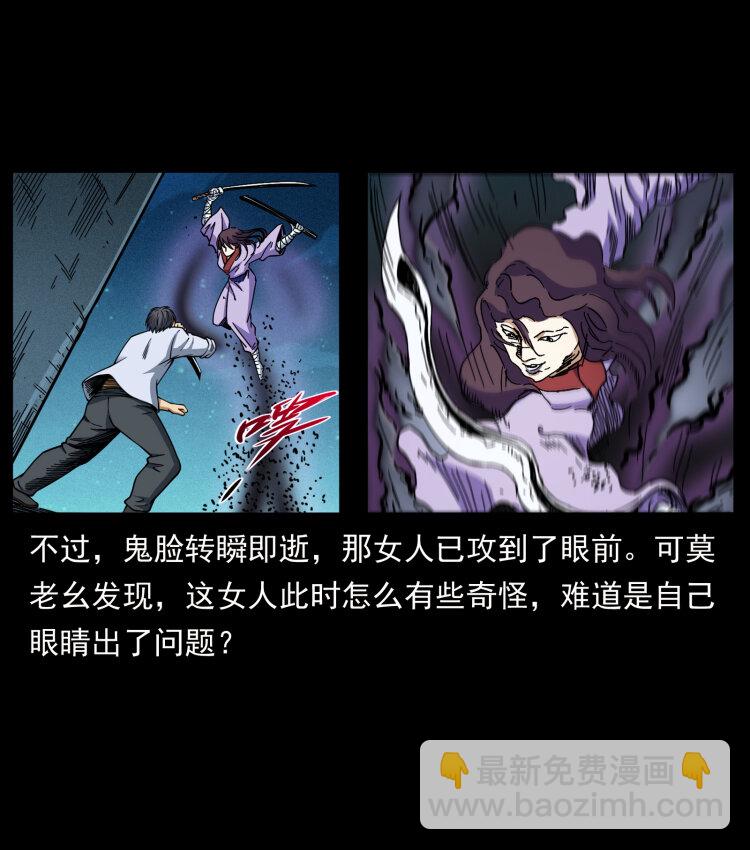 459 走阴少年25
