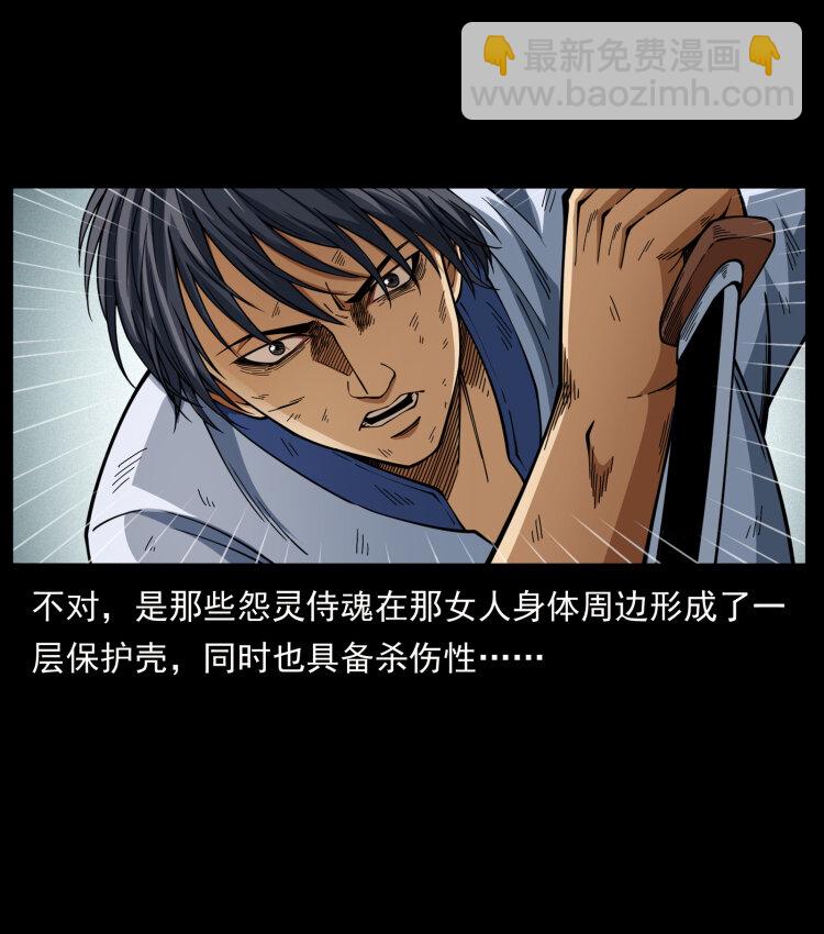 459 走阴少年26