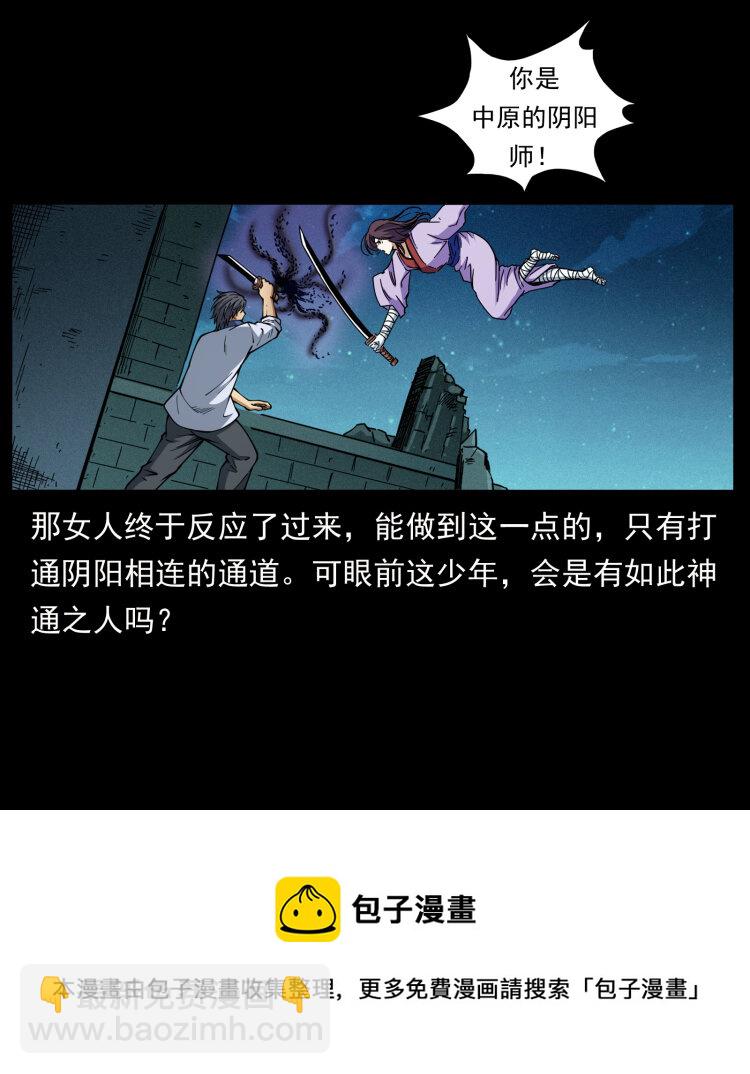 459 走阴少年28