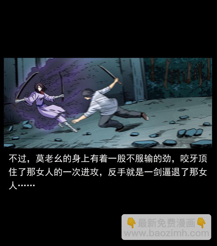 459 走阴少年3