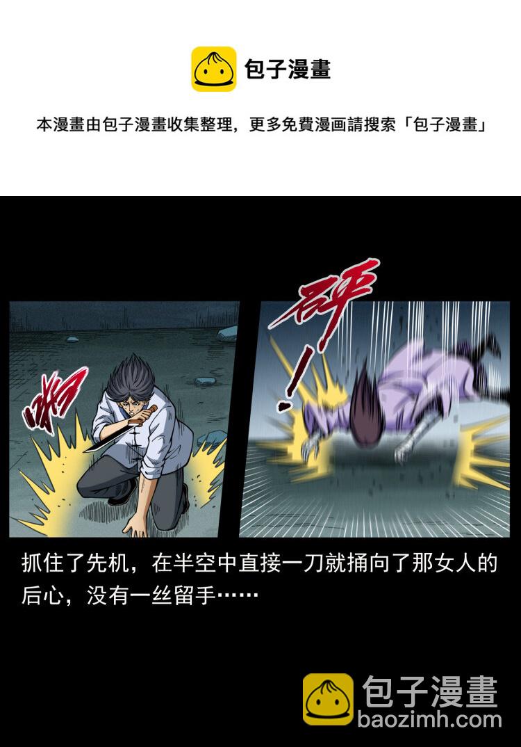 459 走阴少年32