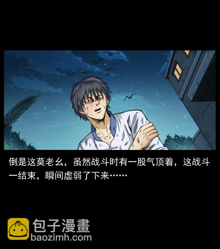 459 走阴少年34
