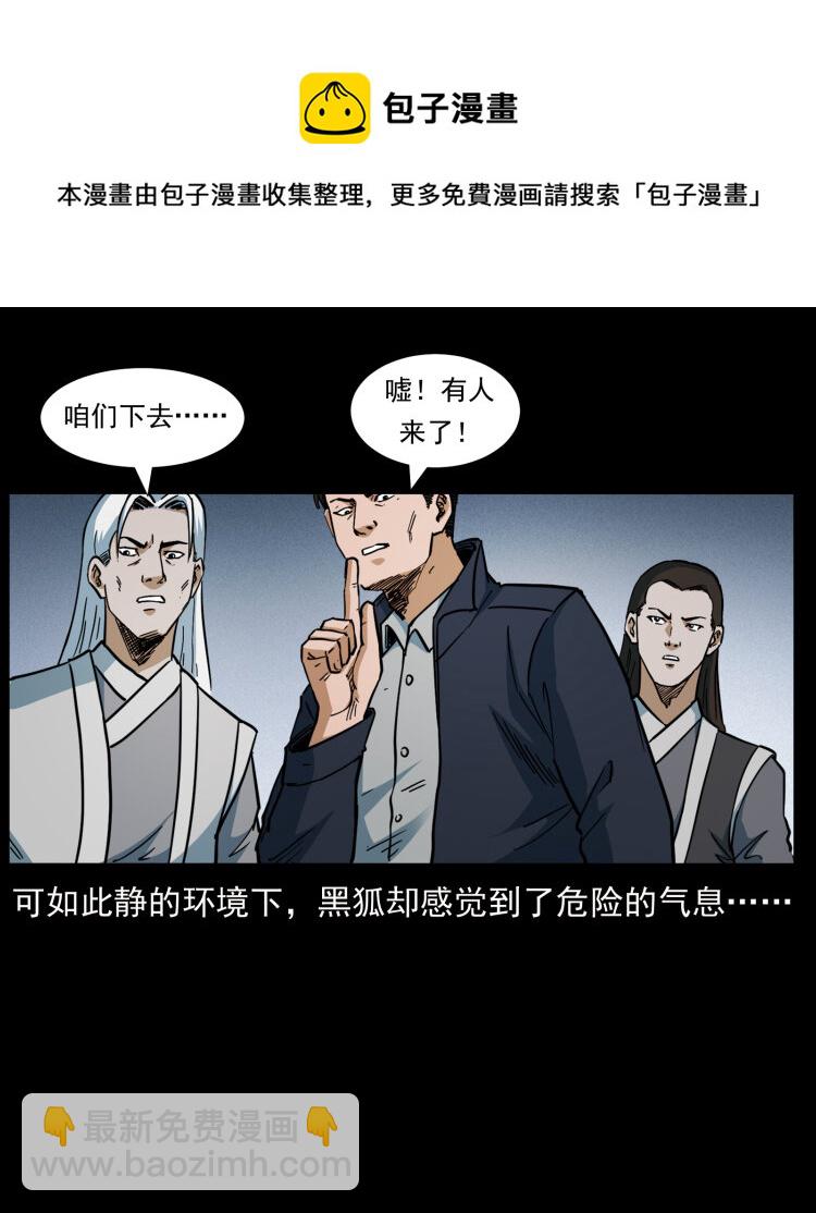 459 走阴少年36