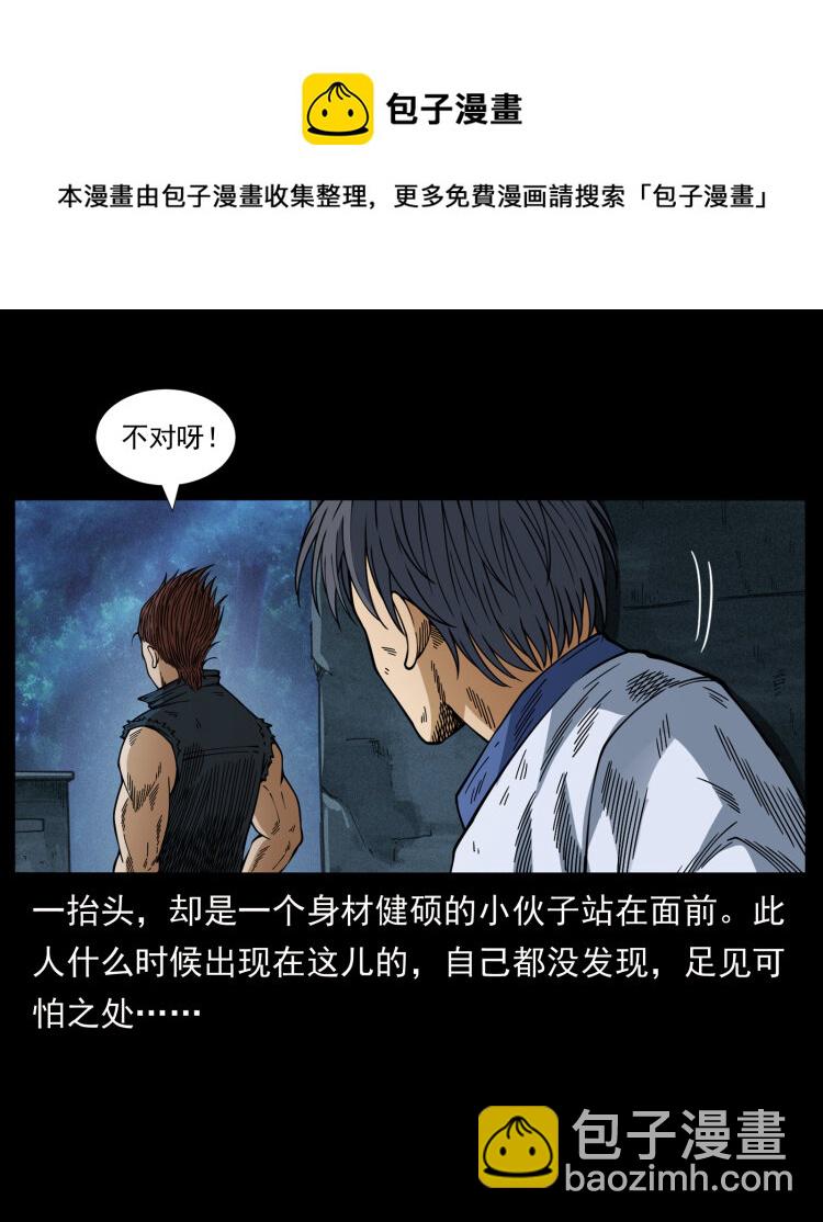 459 走阴少年40