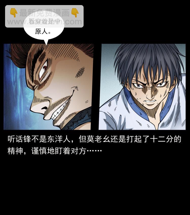 459 走阴少年41