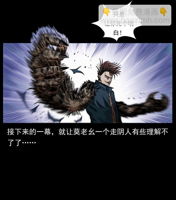 459 走阴少年45