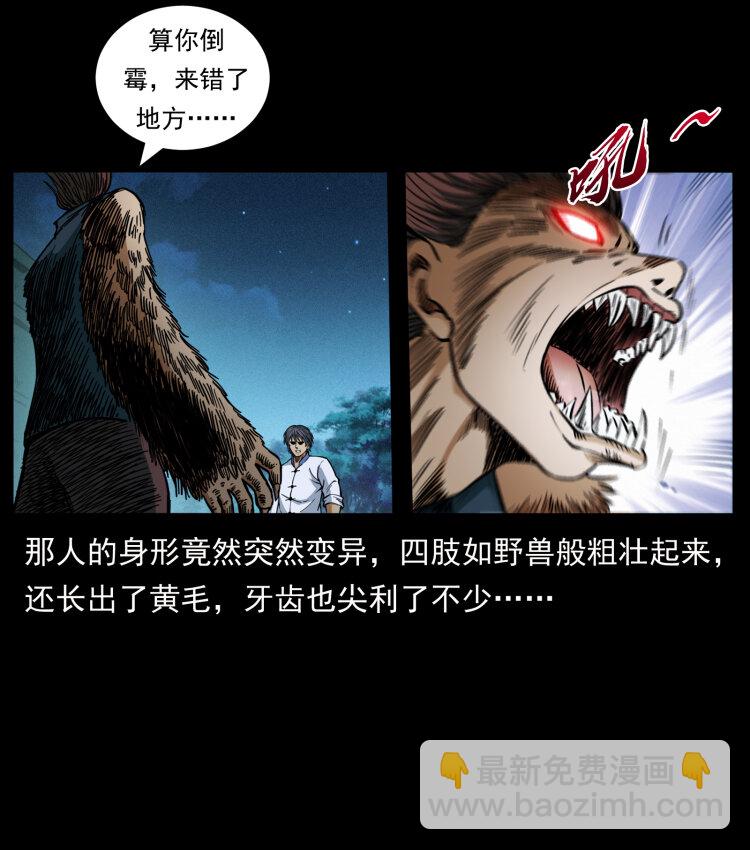 459 走阴少年46