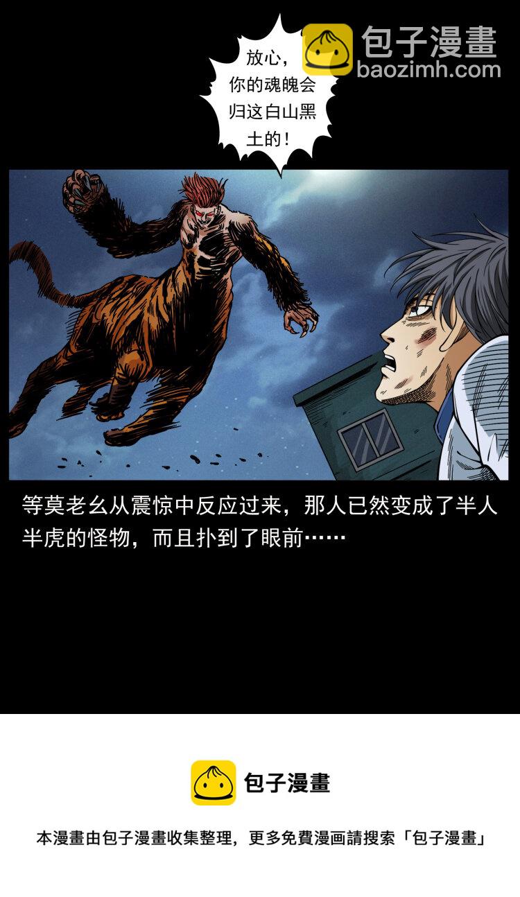 459 走阴少年52