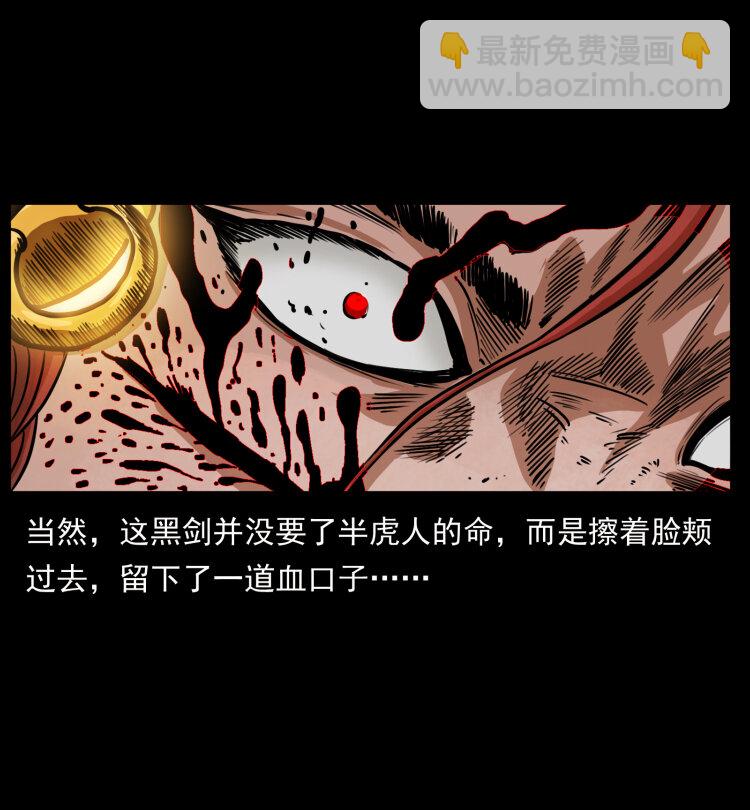 459 走阴少年55