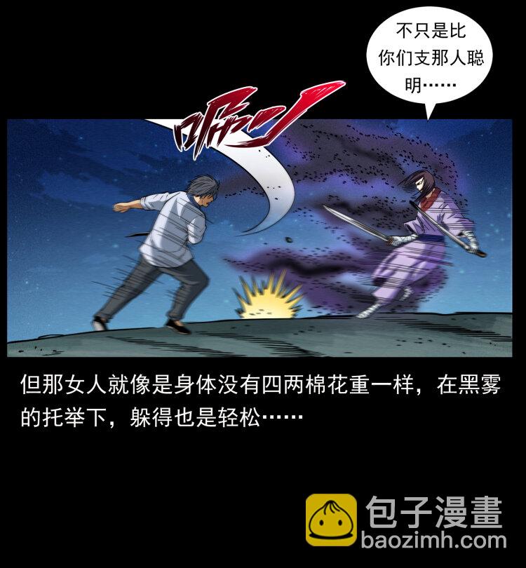 459 走阴少年6