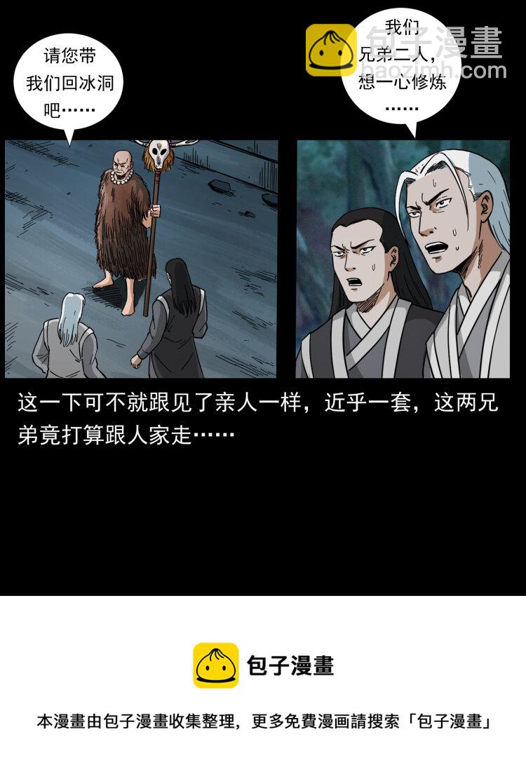 459 走阴少年64