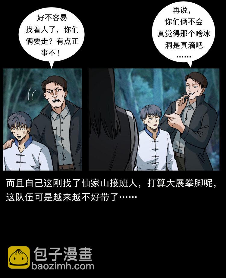 459 走阴少年66