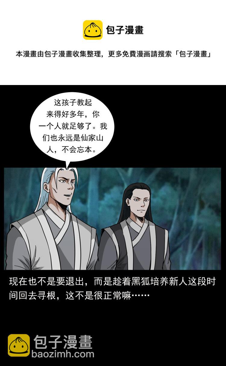 459 走阴少年68