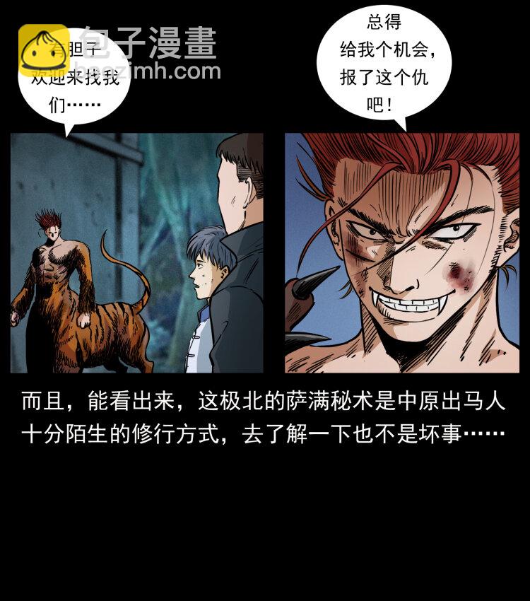 459 走阴少年70