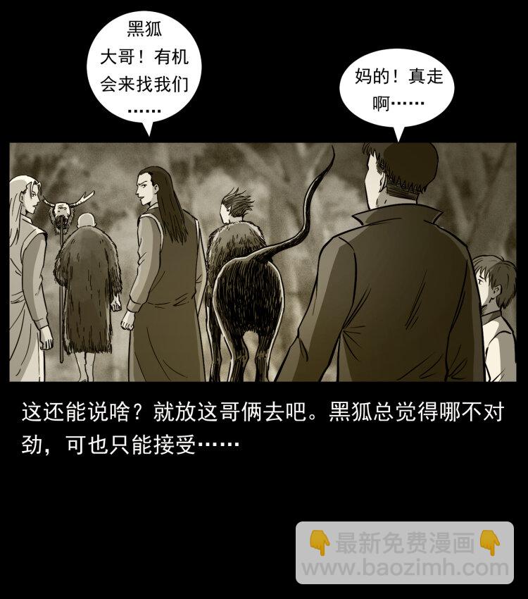 459 走阴少年71