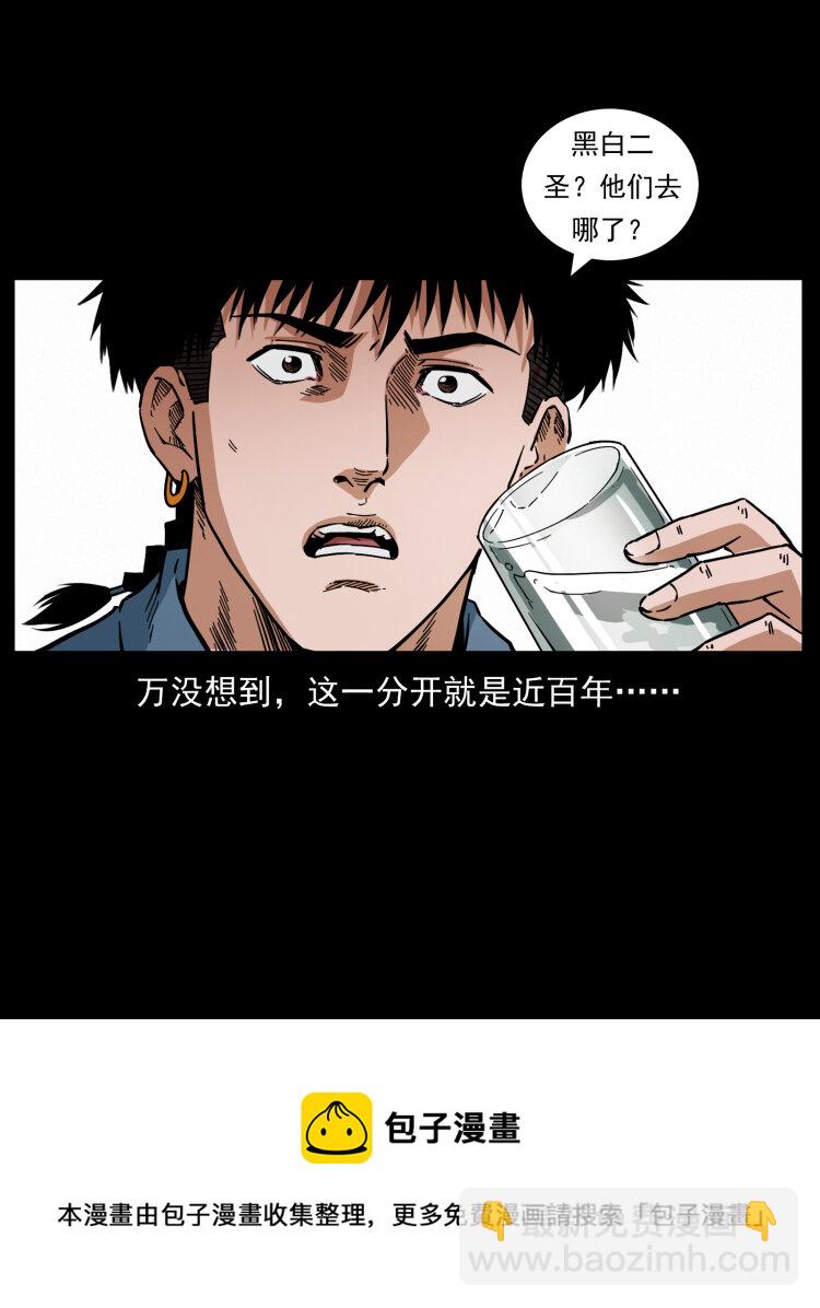 459 走阴少年72