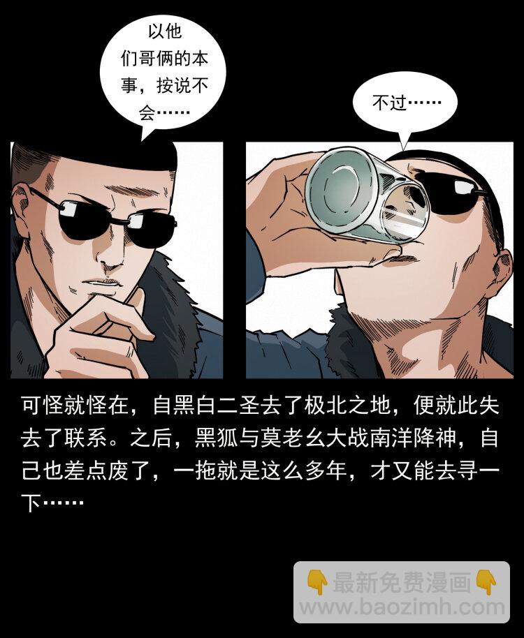 459 走阴少年74