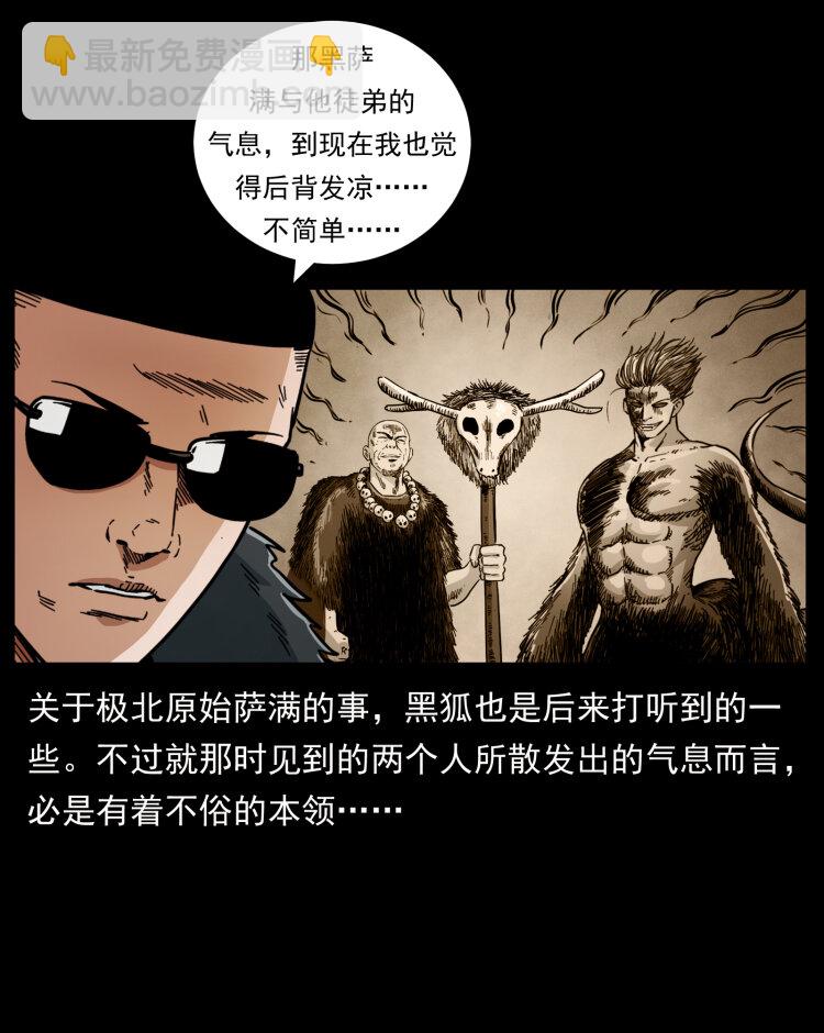 459 走阴少年75