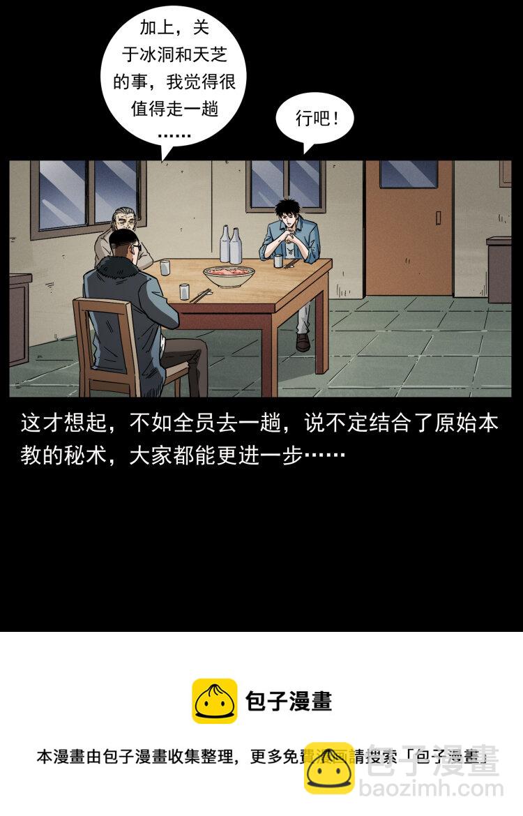 459 走阴少年76