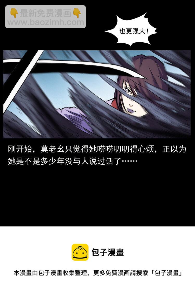 459 走阴少年8