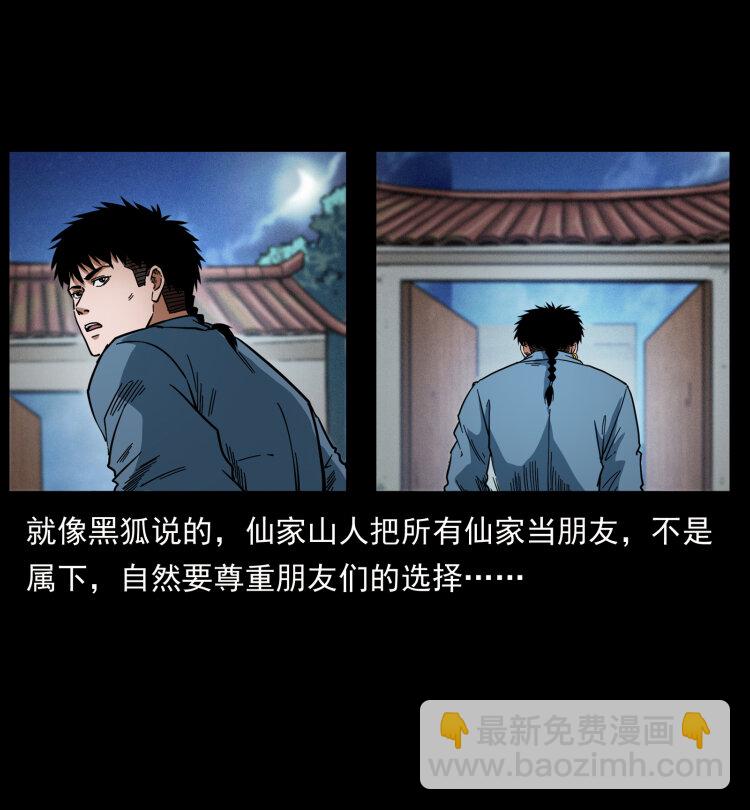 459 走阴少年87