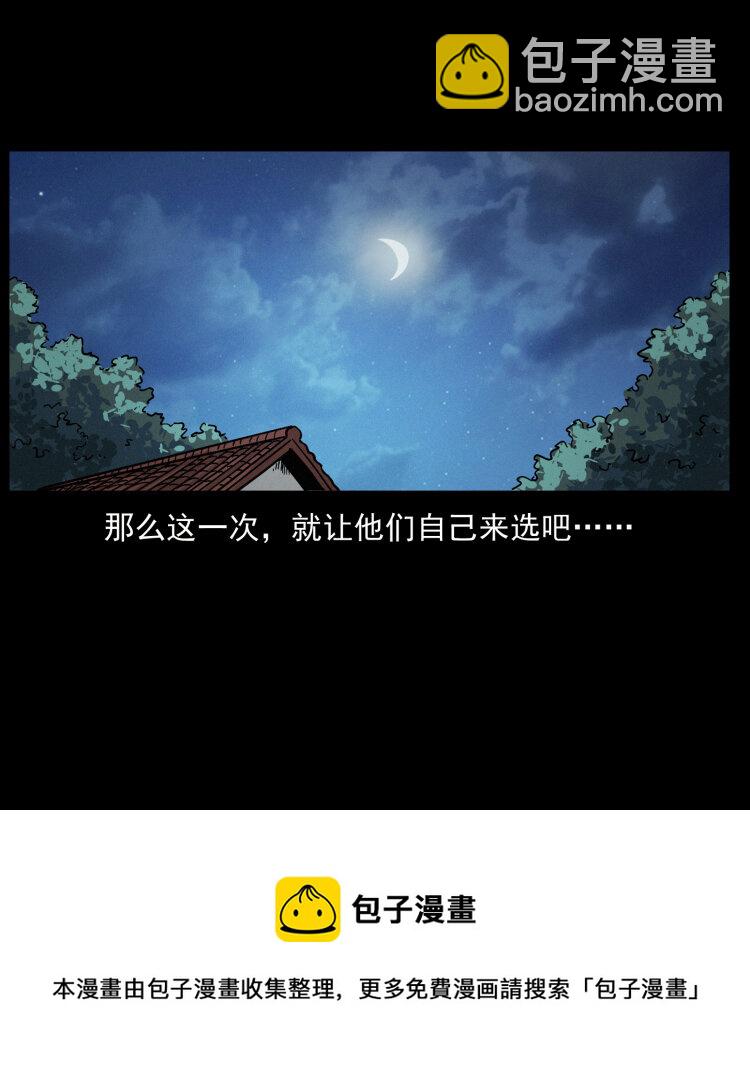 459 走阴少年88