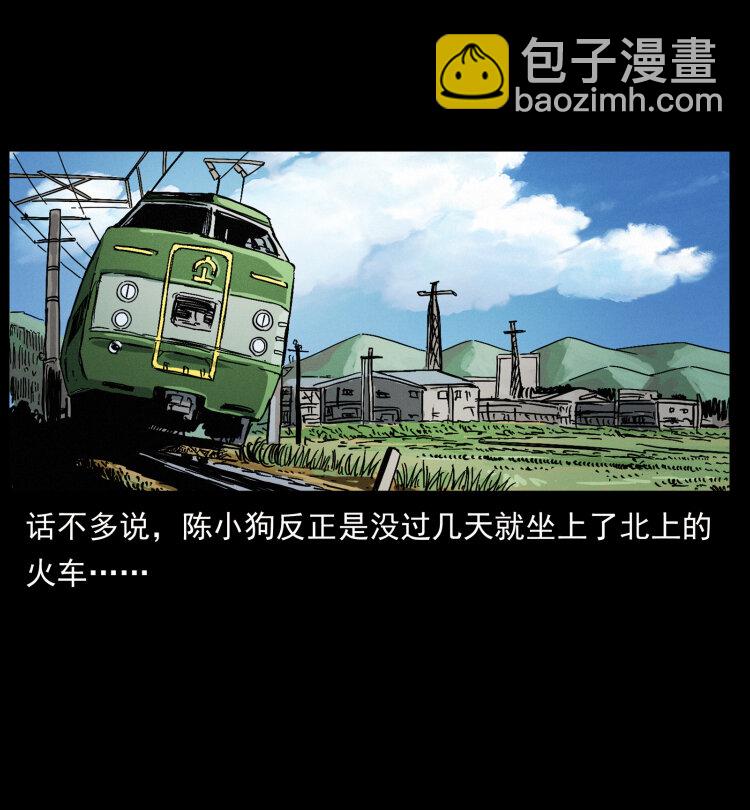 459 走阴少年89