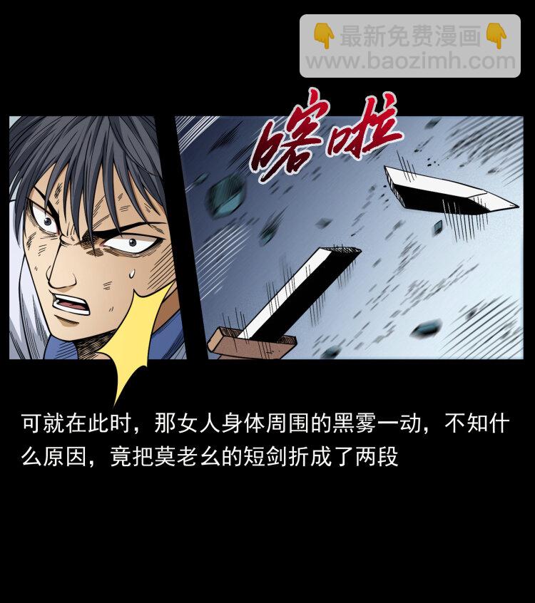 459 走阴少年9