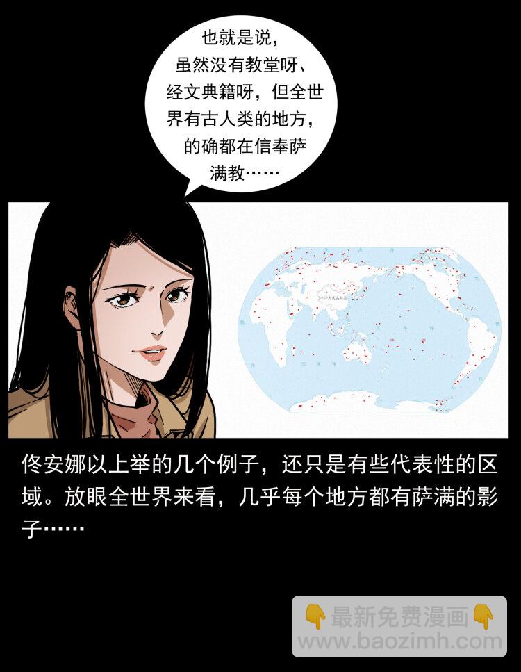 460 你才是猴子变的！15