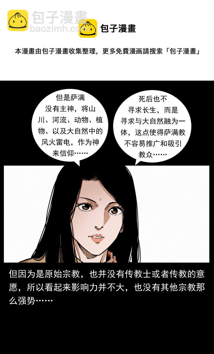 460 你才是猴子变的！16