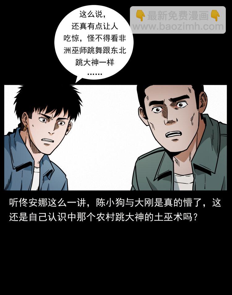 460 你才是猴子变的！17