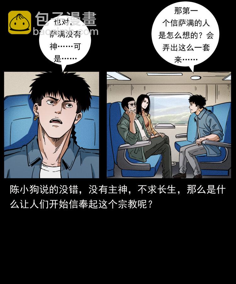 460 你才是猴子变的！18