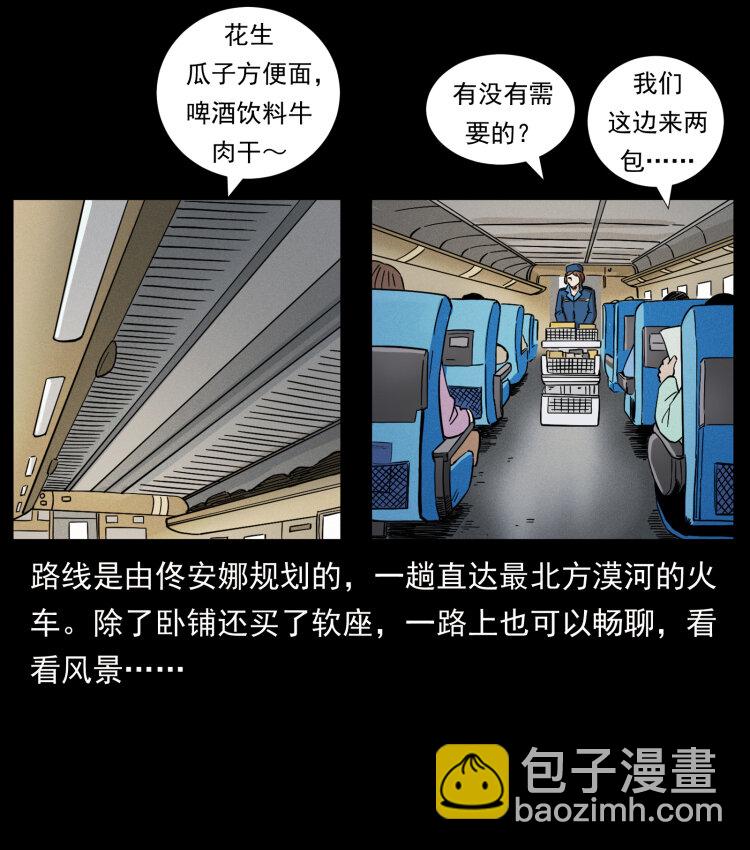 460 你才是猴子变的！2