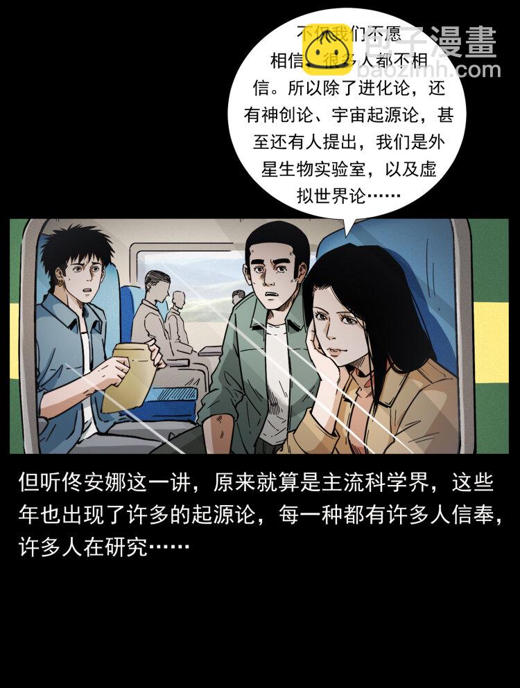 460 你才是猴子变的！21