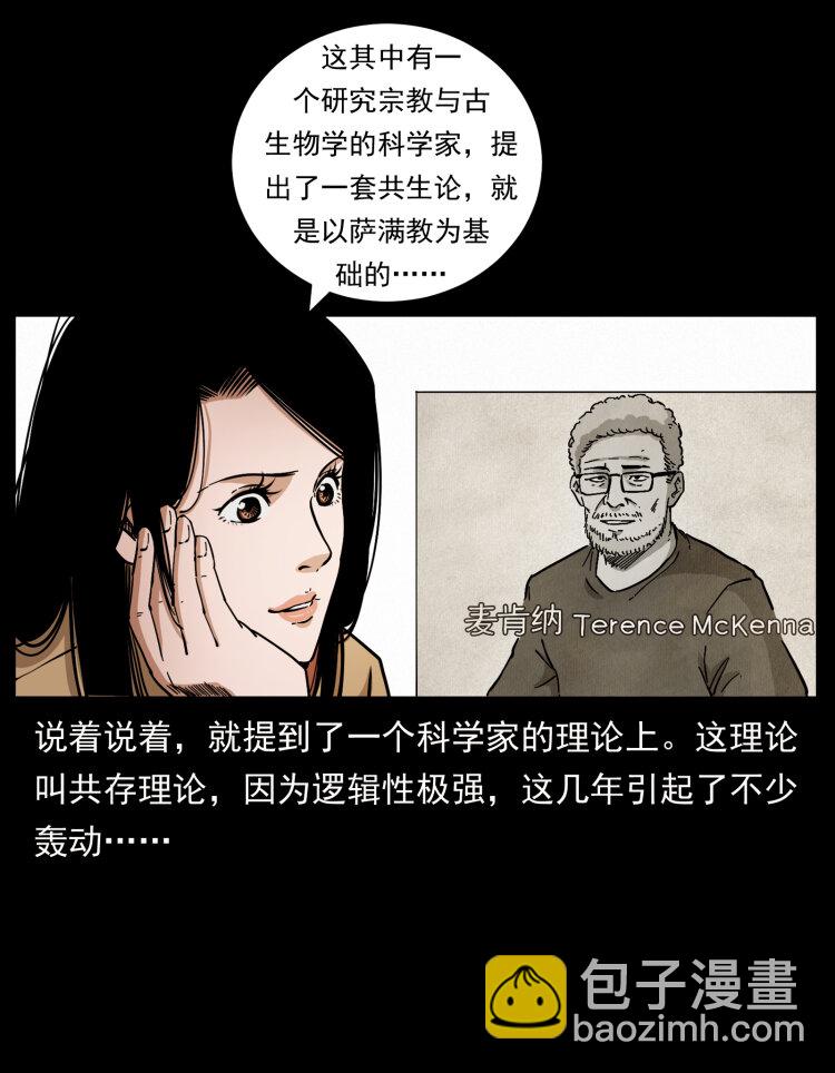 460 你才是猴子变的！22