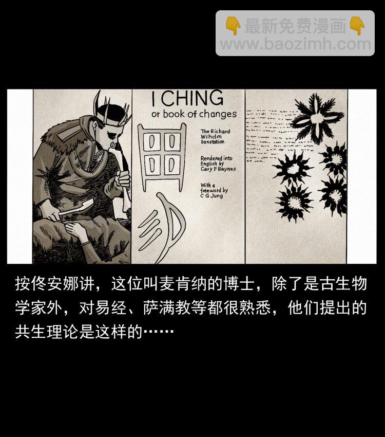 460 你才是猴子变的！23